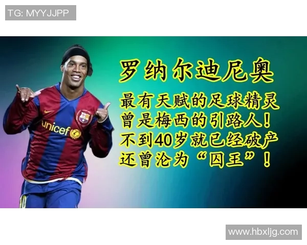 2018年全球足球明星年收入排行榜揭晓引发热议与关注 2018年全球足球明星年收入排行榜揭晓引发热议与关注